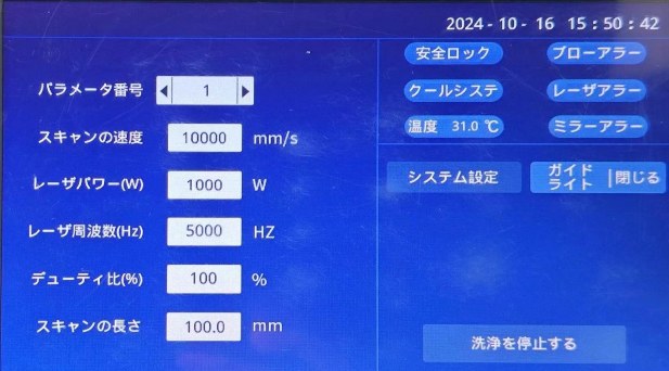 SL-2000C タッチパネル操作画面